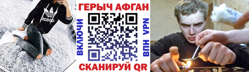 Героин Афган как найти наркотики Питкяранта