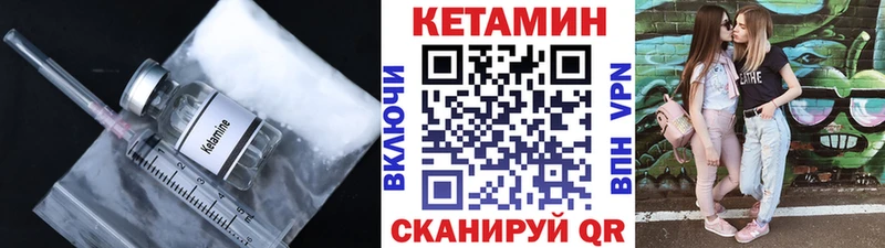 КЕТАМИН ketamine  Питкяранта 